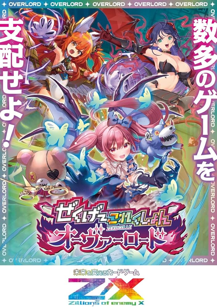 Amazon.co.jp: Z/X -Zillions of enemy X- ぜくげ～これくしょん