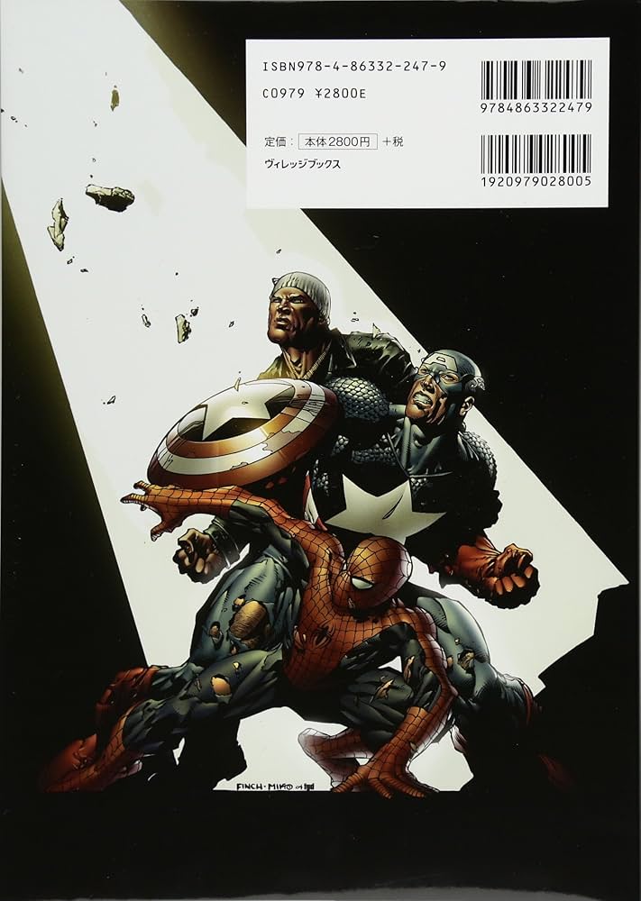 ニューアベンジャーズ:ブレイクアウト | ブライアン マイケル