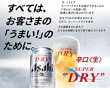 Amazon.co.jp: スーパードライ アサヒ ビール 350ml×24本 辛口 : 食品