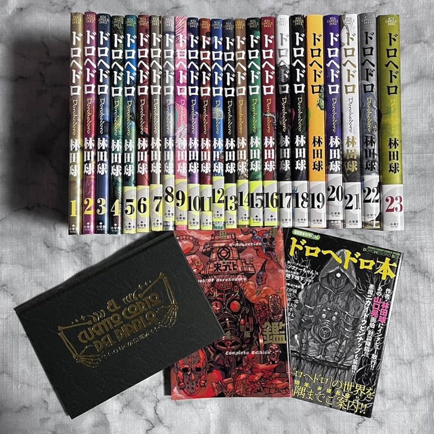 ドロヘドロ 全巻セット(1〜23巻) 美品 美品】ドロヘドロ 全23巻セット