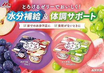 Amazon.co.jp: [冷蔵]森永乳業 とろけるゼリー4P ぶどう&りんご 70g 4