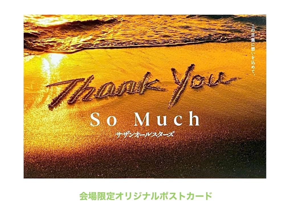 Amazon.co.jp: 【会場限定外付け特典あり】 THANK YOU SO MUCH [通常盤