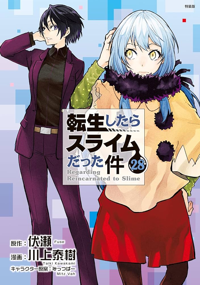 転生したらスライムだった件（28） Cool Photo