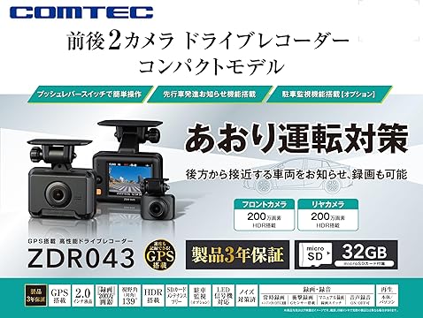 Amazon.co.jp: COMTEC: ドライブレコーダーオプション