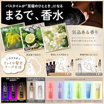 Amazon.co.jp: Kyogoku ブロンド カラーシャンプー シャンプー カラー