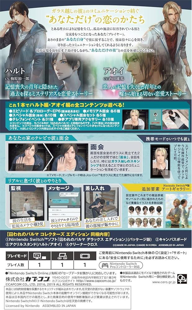 Amazon.co.jp: 囚われのパルマ コレクターズ エディション -Switch