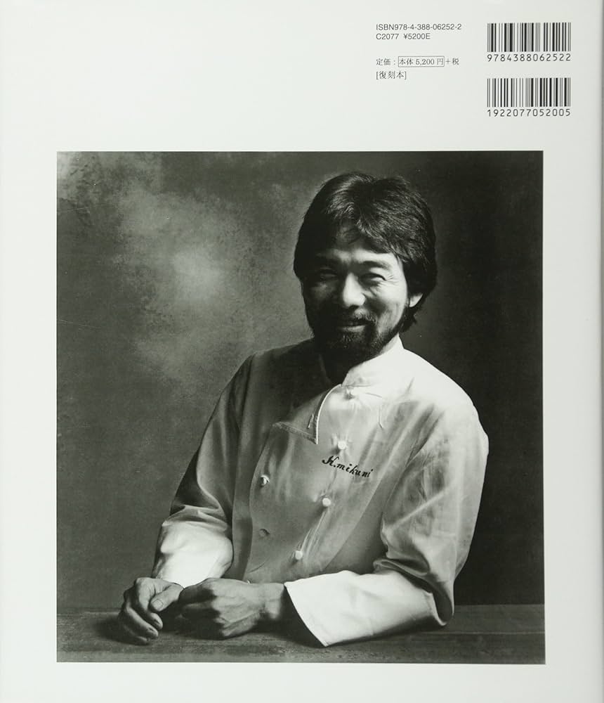 復刻版】 皿の上に、僕がある。 | 三國 清三 |本 | 通販 | Amazon