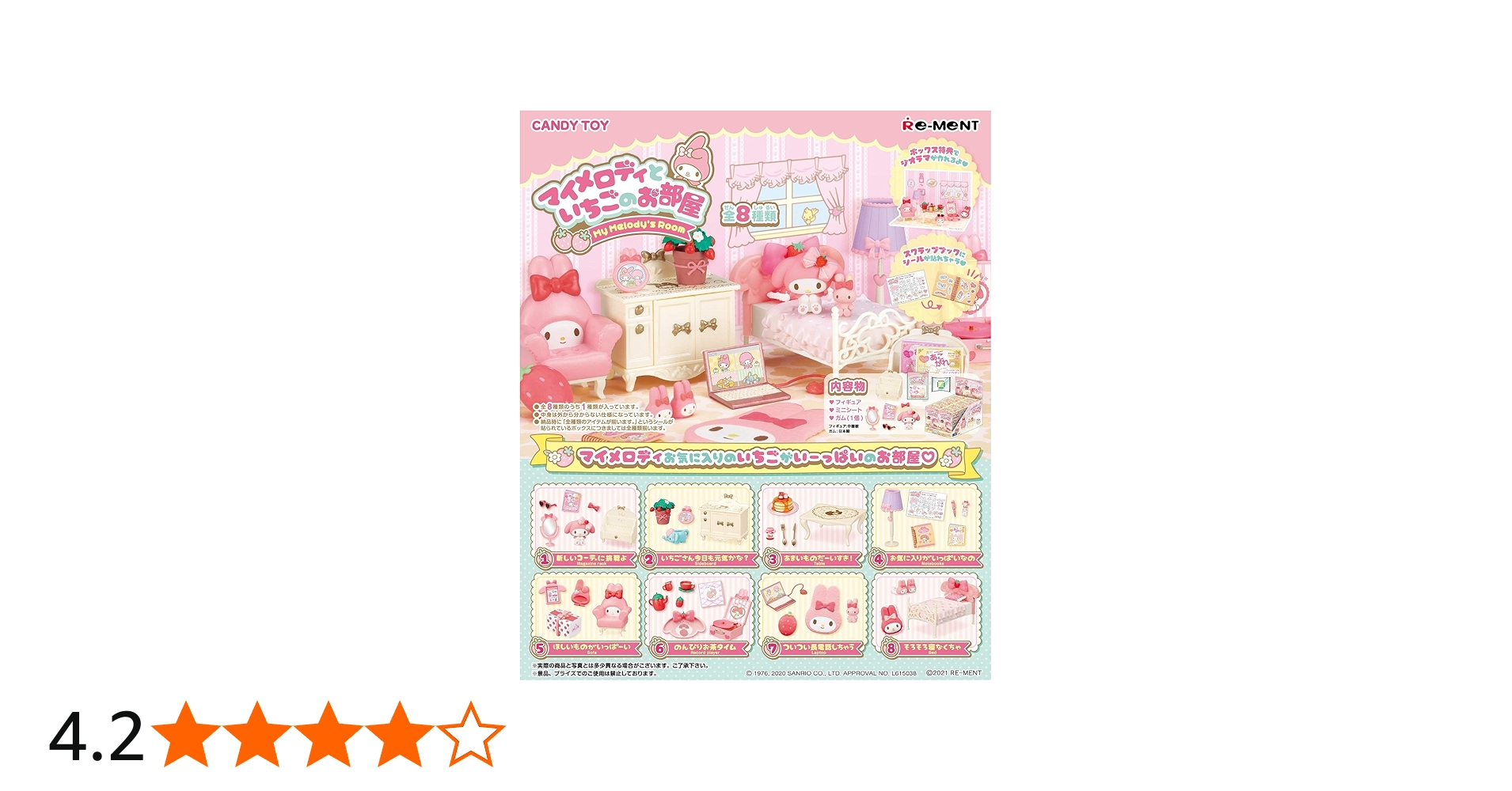 Amazon | リーメント サンリオキャラクターズ マイメロディといちごの