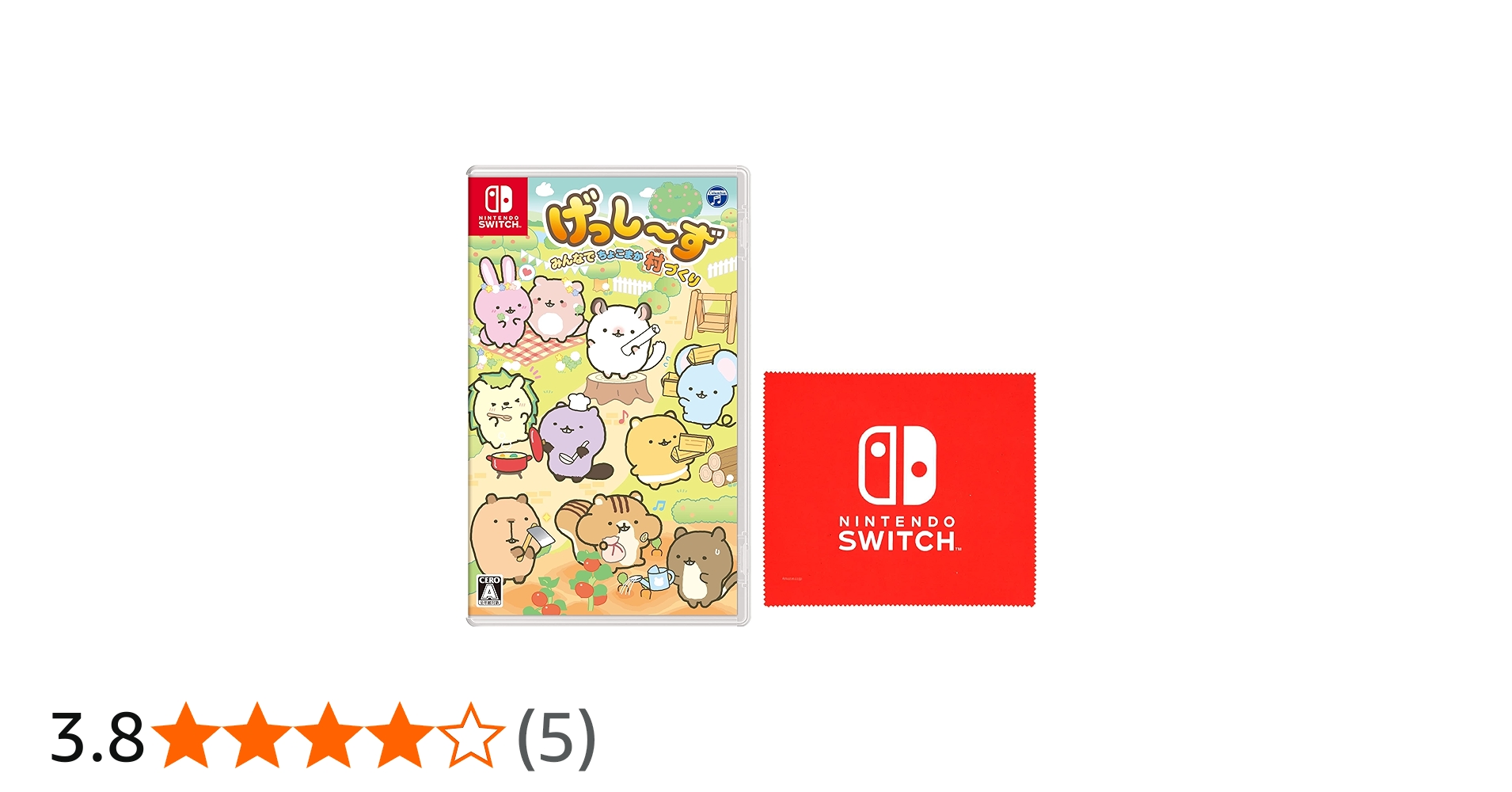 Amazon.co.jp: げっし～ず みんなでちょこまか村づくり -Switch