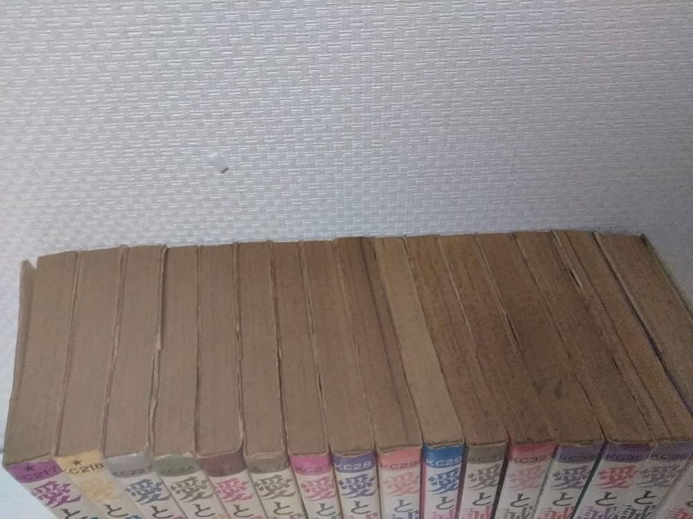 愛と誠 コミック 全16巻完結セット (KC) [マーケットプレイス コミック