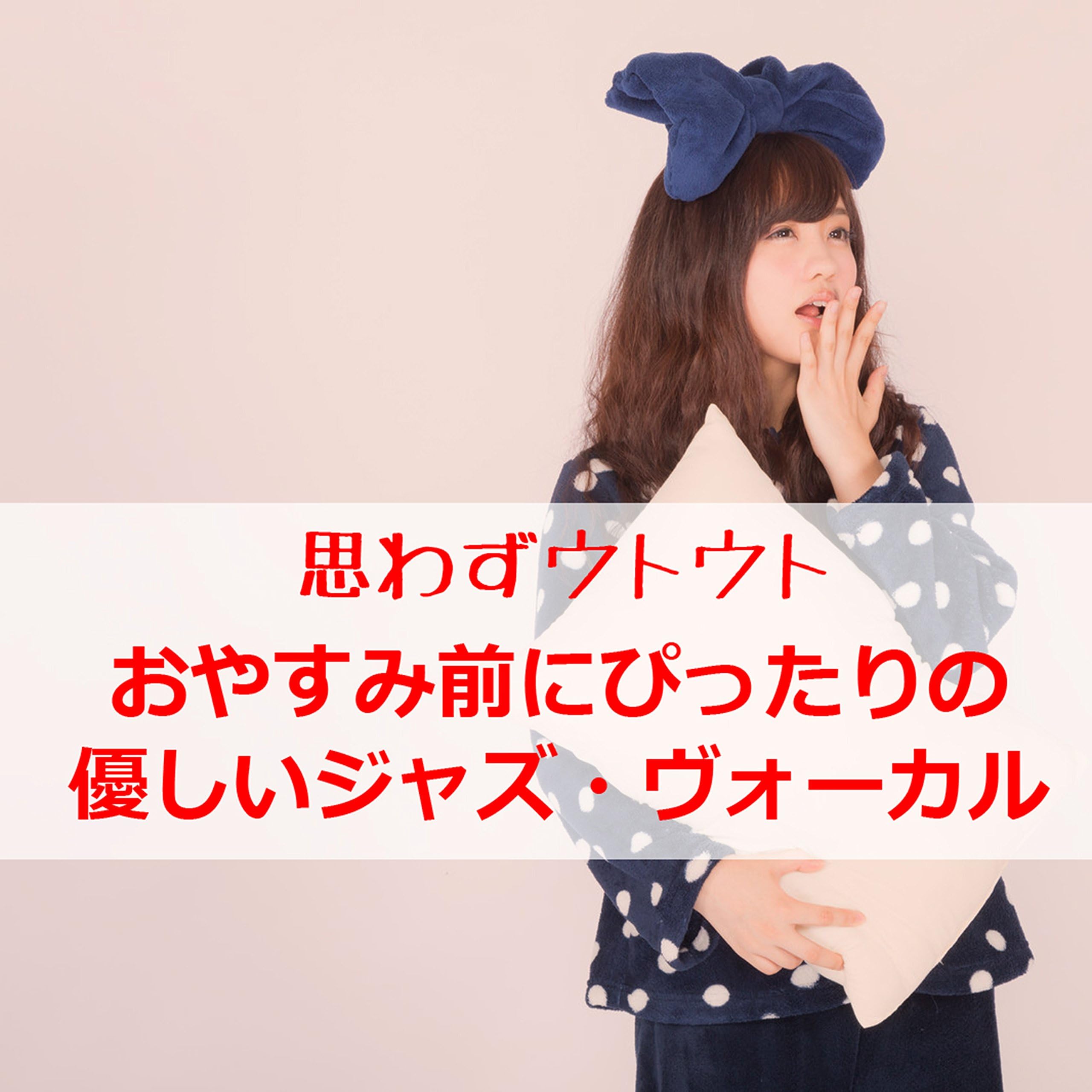 杉 真理のSABRINAからの楽曲Weekend loverをAmazon Musicで