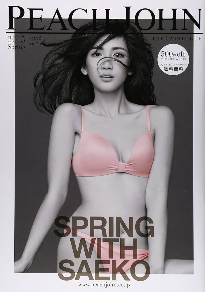 Amazon.co.jp: PEACH JOHN THE CATALOGUE 2015 spring ([カタログ]) : 本