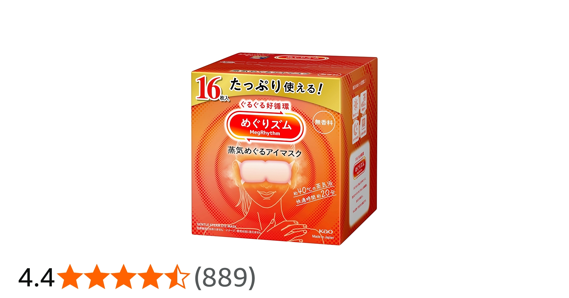 Amazon.co.jp: めぐりズム 蒸気めぐるアイマスク 無香料 16枚入【大