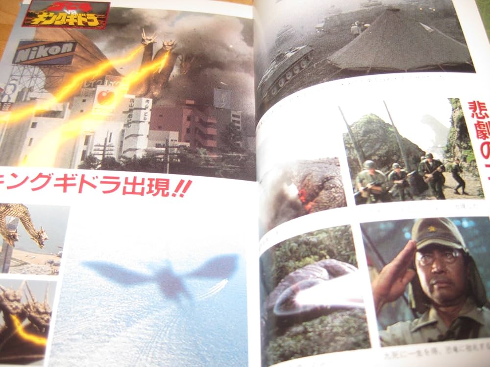 最新ゴジラ大図鑑 (ENTERTAINMENT BIBLE 41) |本 | 通販 | Amazon