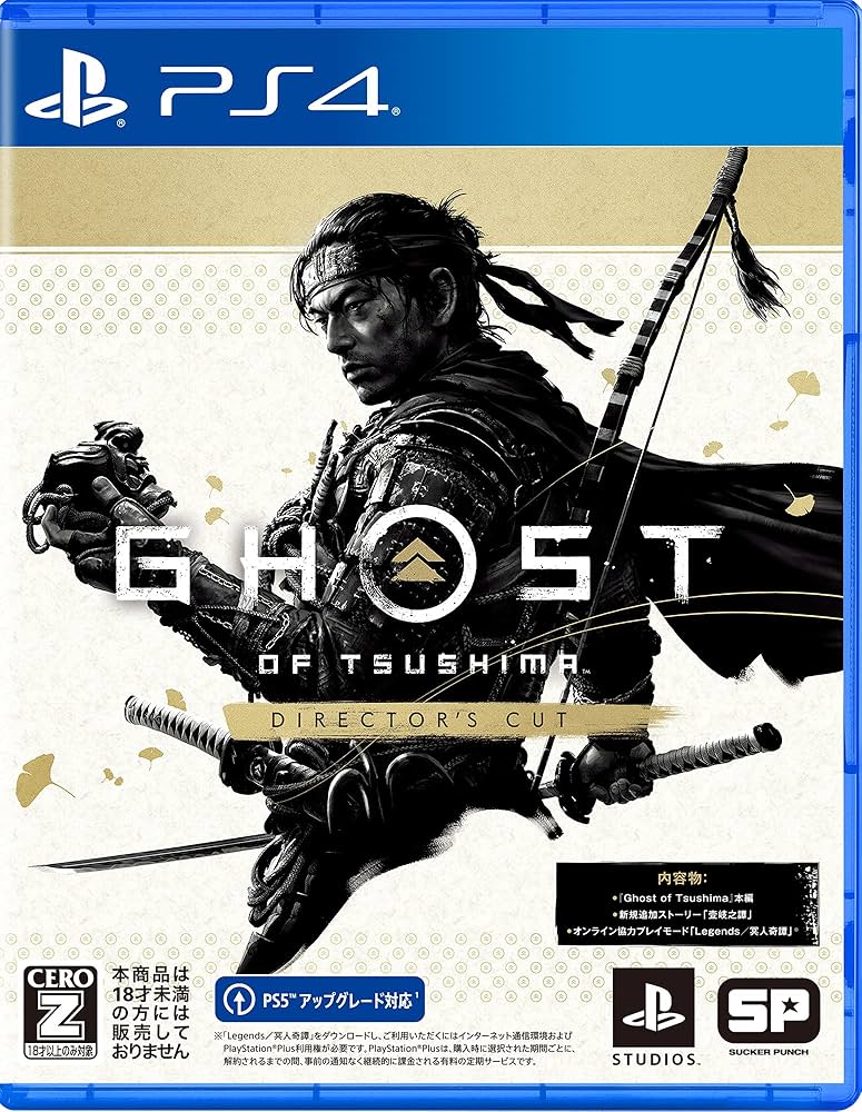 Amazon.co.jp: 【PS4】Ghost of Tsushima Director's Cut : ゲーム