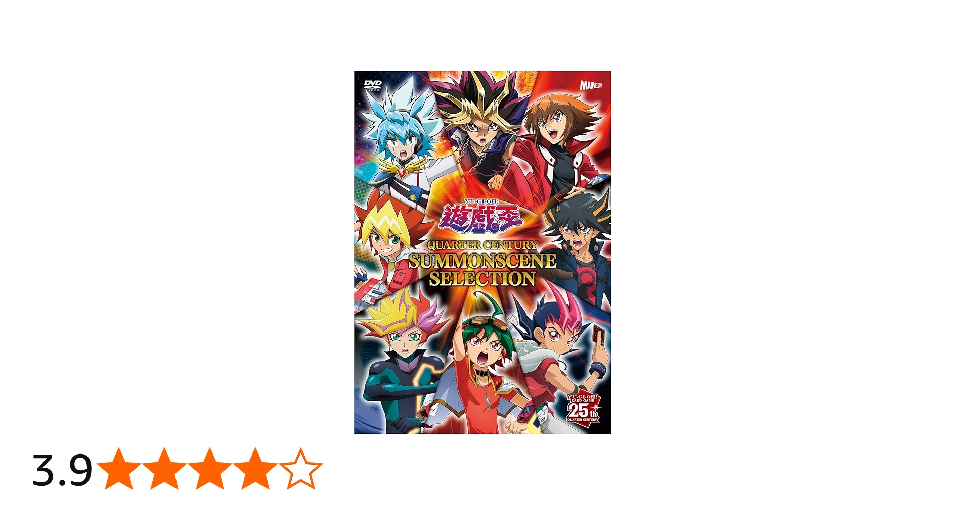 Amazon.co.jp: 『遊☆戯☆王 QUARTER CENTURY SUMMONSCENE SELECTION