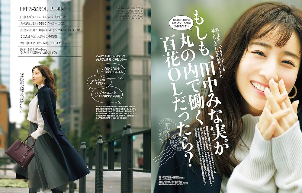 美人百花(びじんひゃっか) 2021年 2 月号 [雑誌] |本 | 通販 | Amazon