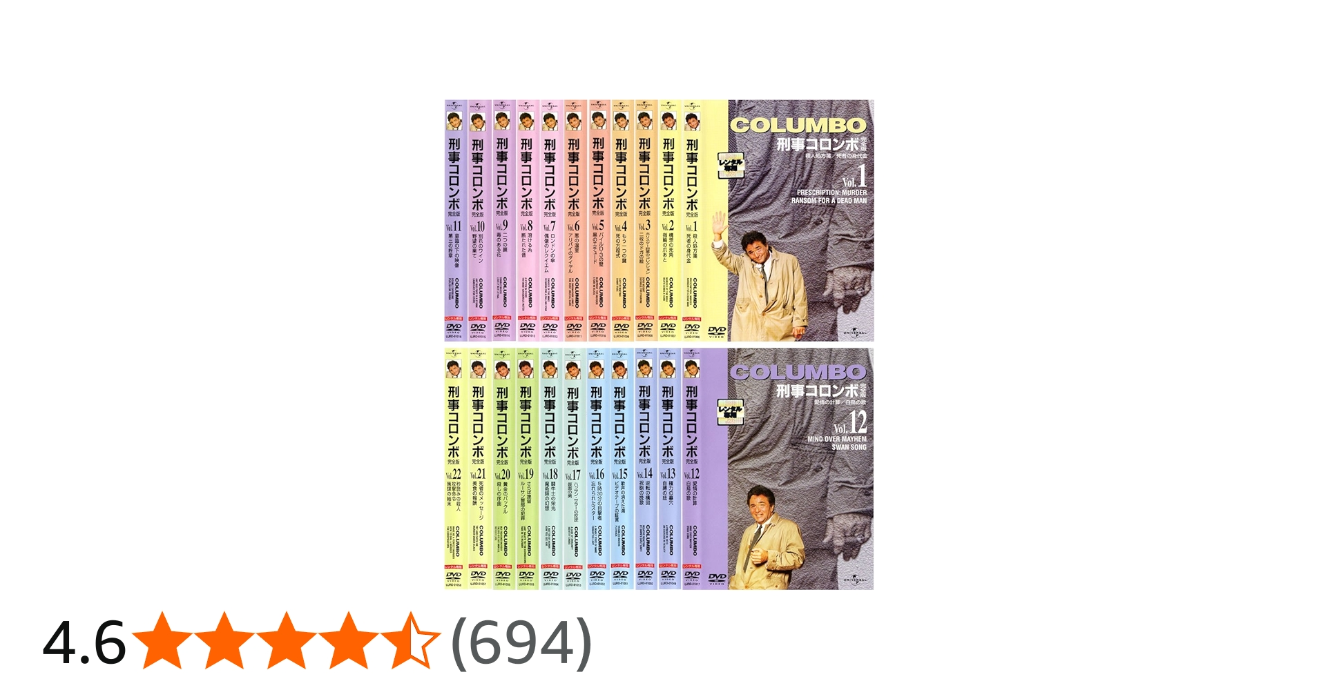 Amazon.co.jp: 刑事コロンボ 完全版 [レンタル落ち] 全22巻セット