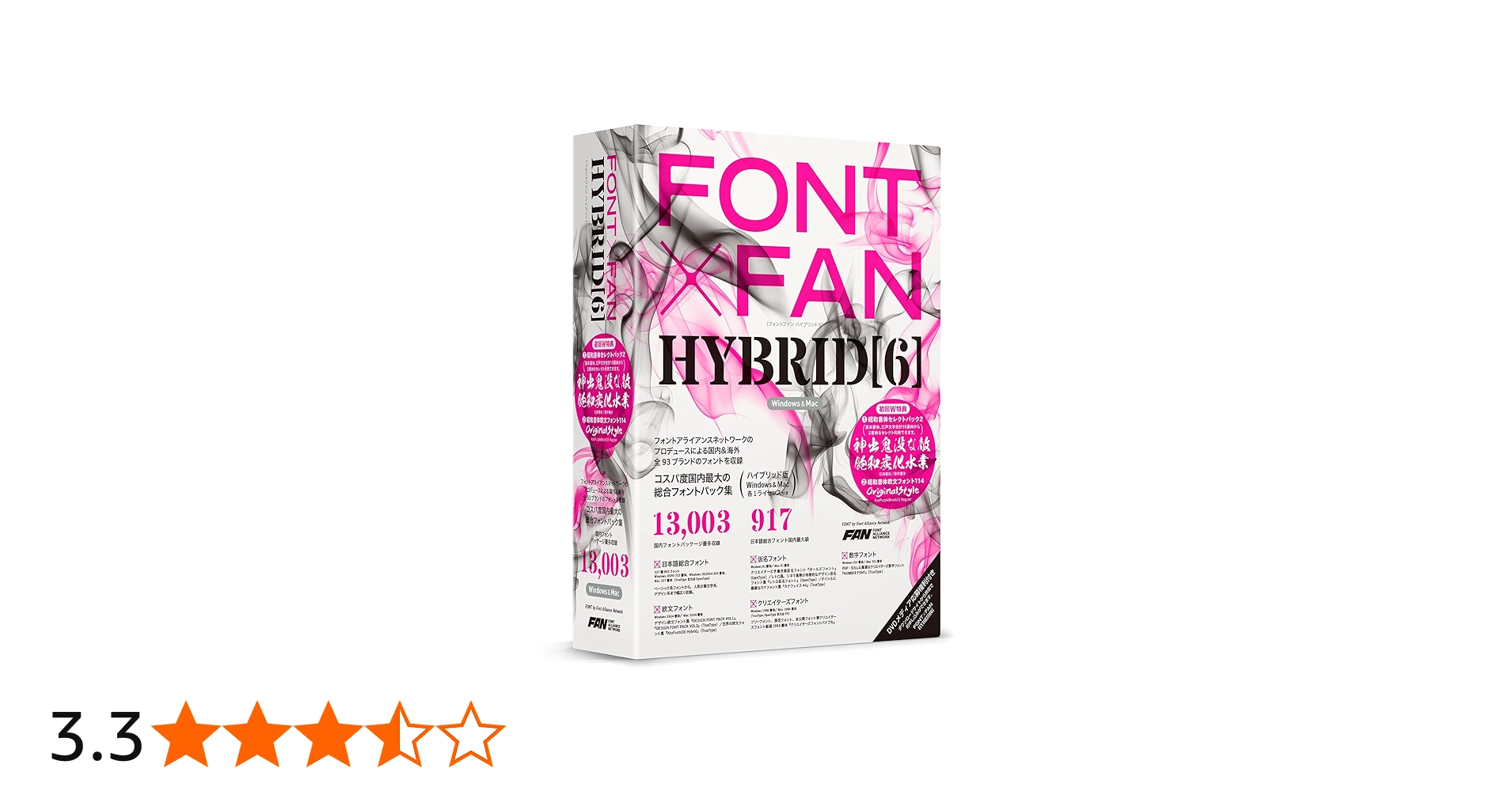 Amazon.co.jp: フォント・アライアンス・ネットワーク FONT x FAN