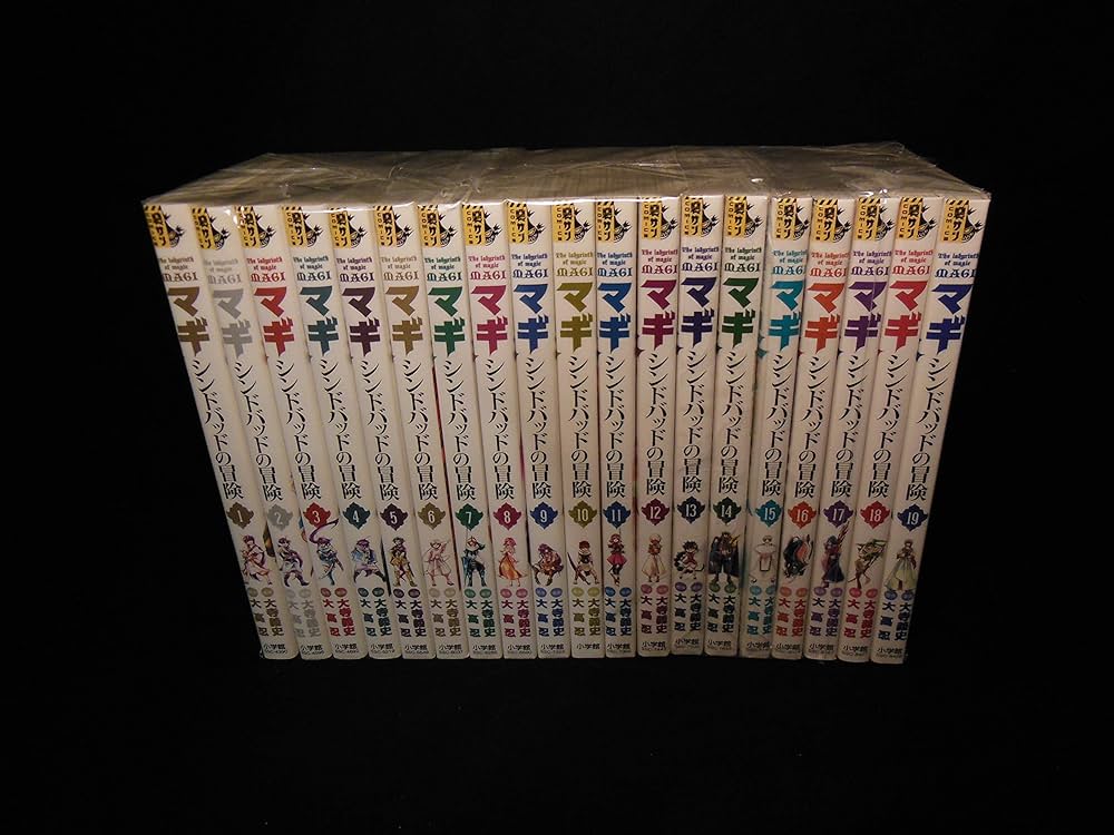 美品 マギ シンドバッドの冒険1巻〜19巻 全巻セット DVD特別版フル