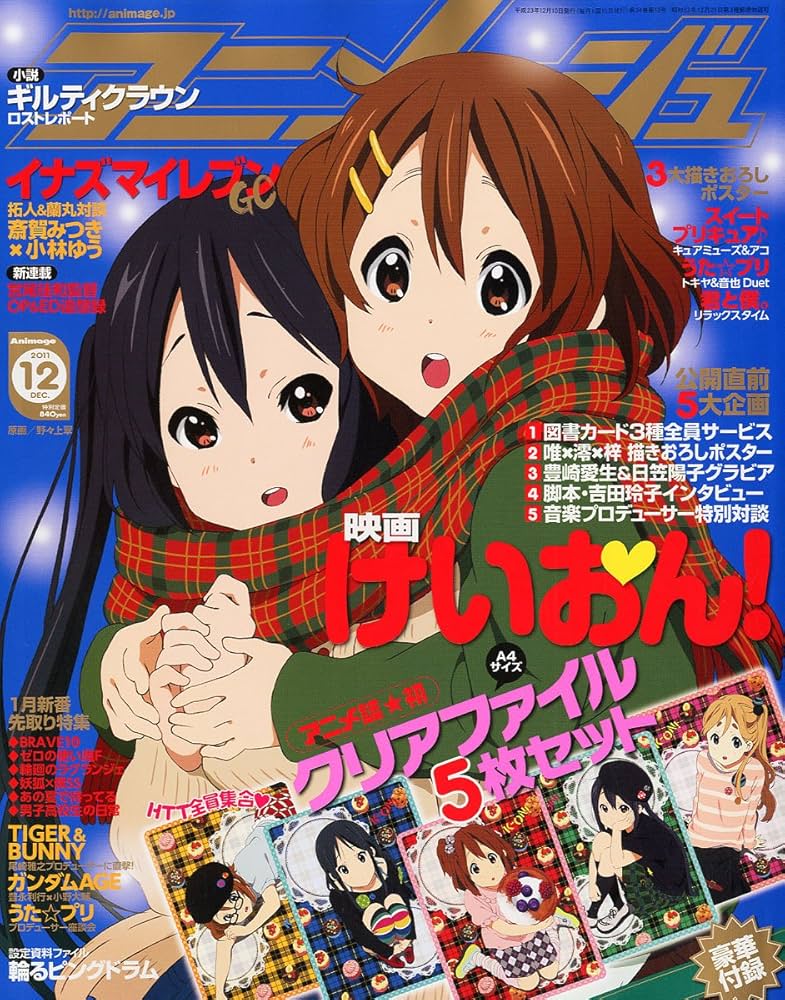 Amazon.co.jp: アニメージュ 2011年 12月号 [雑誌] : 本