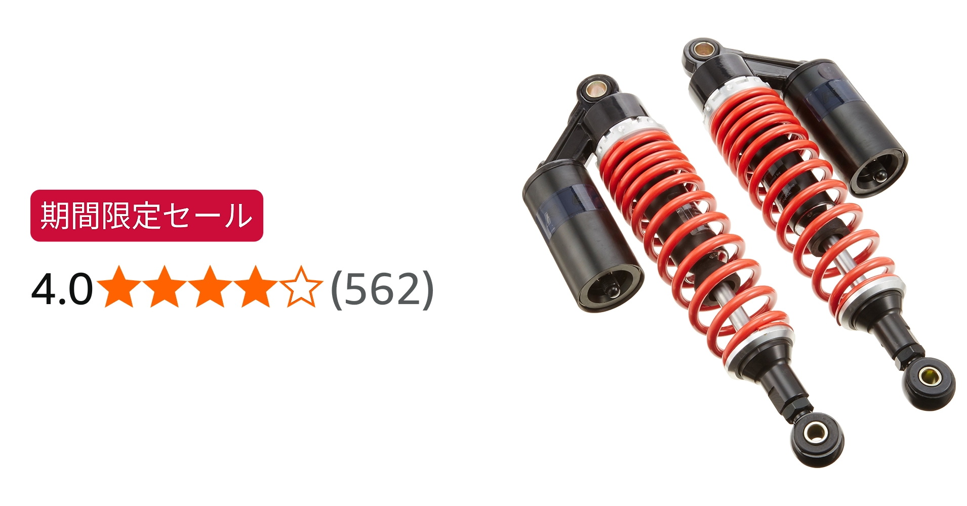 Amazon | バイクパーツセンター リアサスペンション RCリアショック S