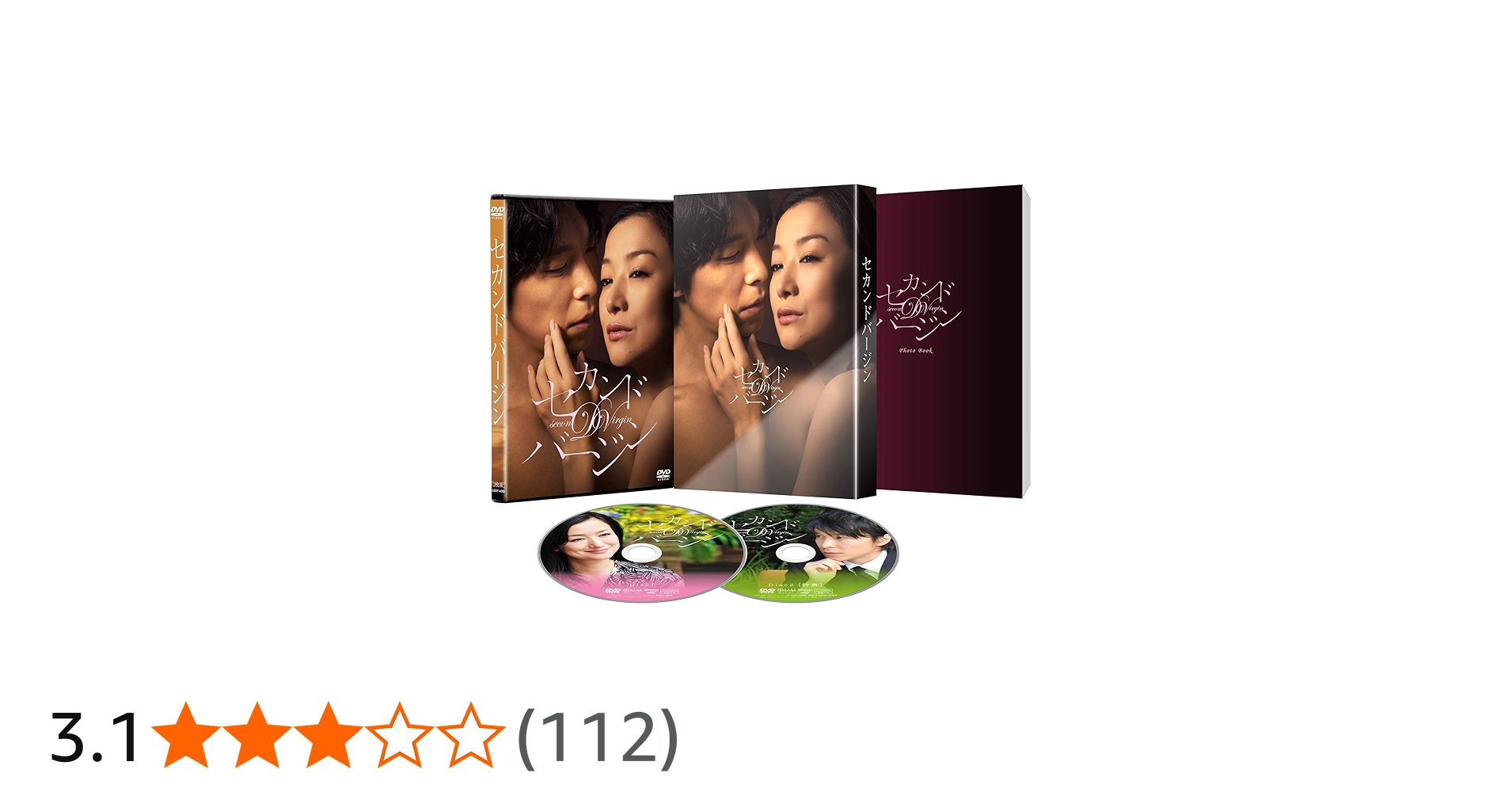 Amazon.co.jp: セカンドバージン スペシャル・エディション : 鈴木京香