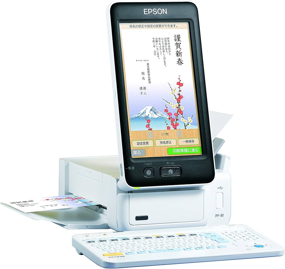 Amazon.co.jp: エプソン プリンター ハガキプリンター PF-81-2021