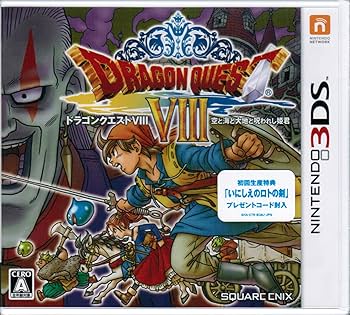 Amazon | 3DS ドラゴンクエストVIII 空と海と大地と呪われし姫君【初回