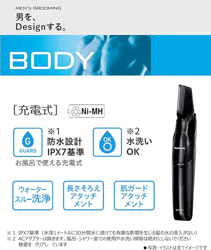 Amazon | パナソニック ボディトリマー お風呂剃り可 男性用 黒 ER