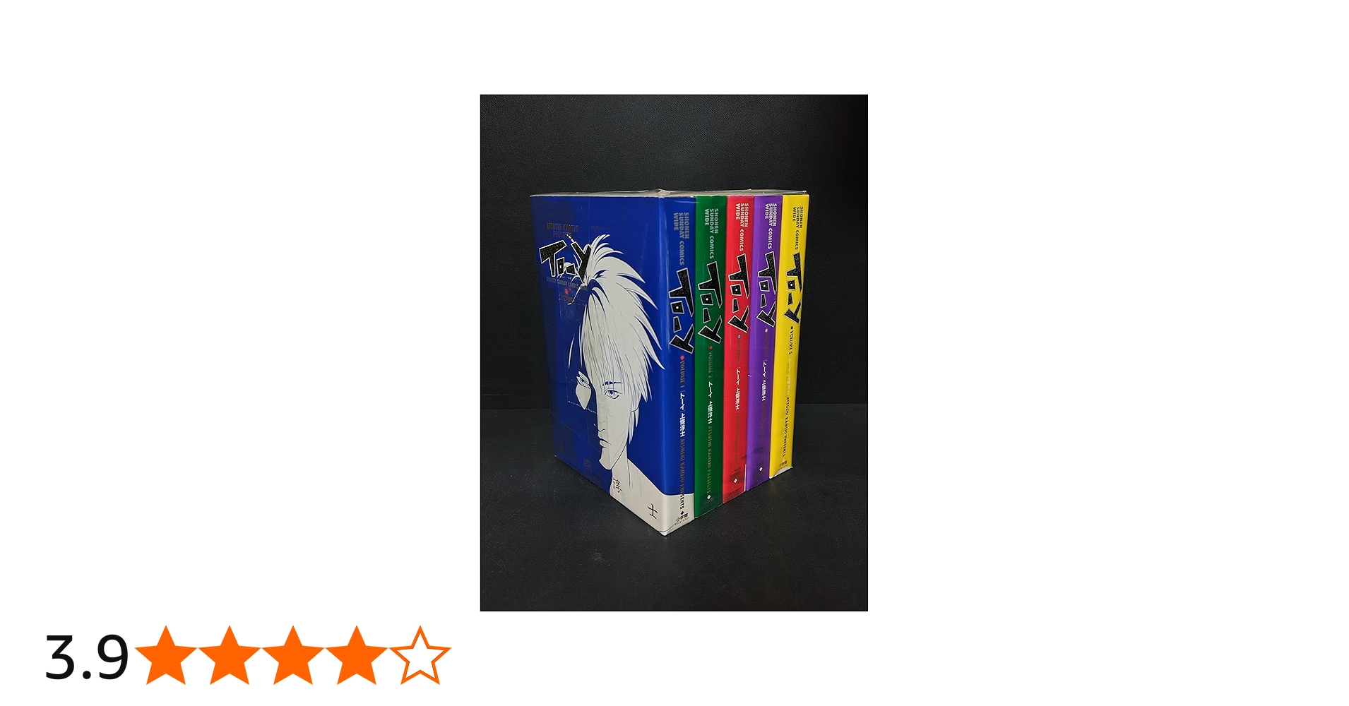 Amazon.co.jp: To-y(トーイ) コミック 全5巻完結セット (少年サンデー