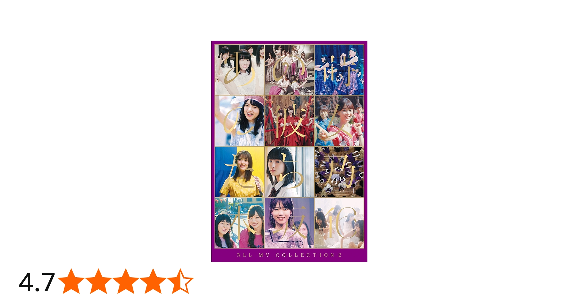 Amazon.co.jp: ALL MV COLLECTION2 〜あの時の彼女たち〜 (完全生産