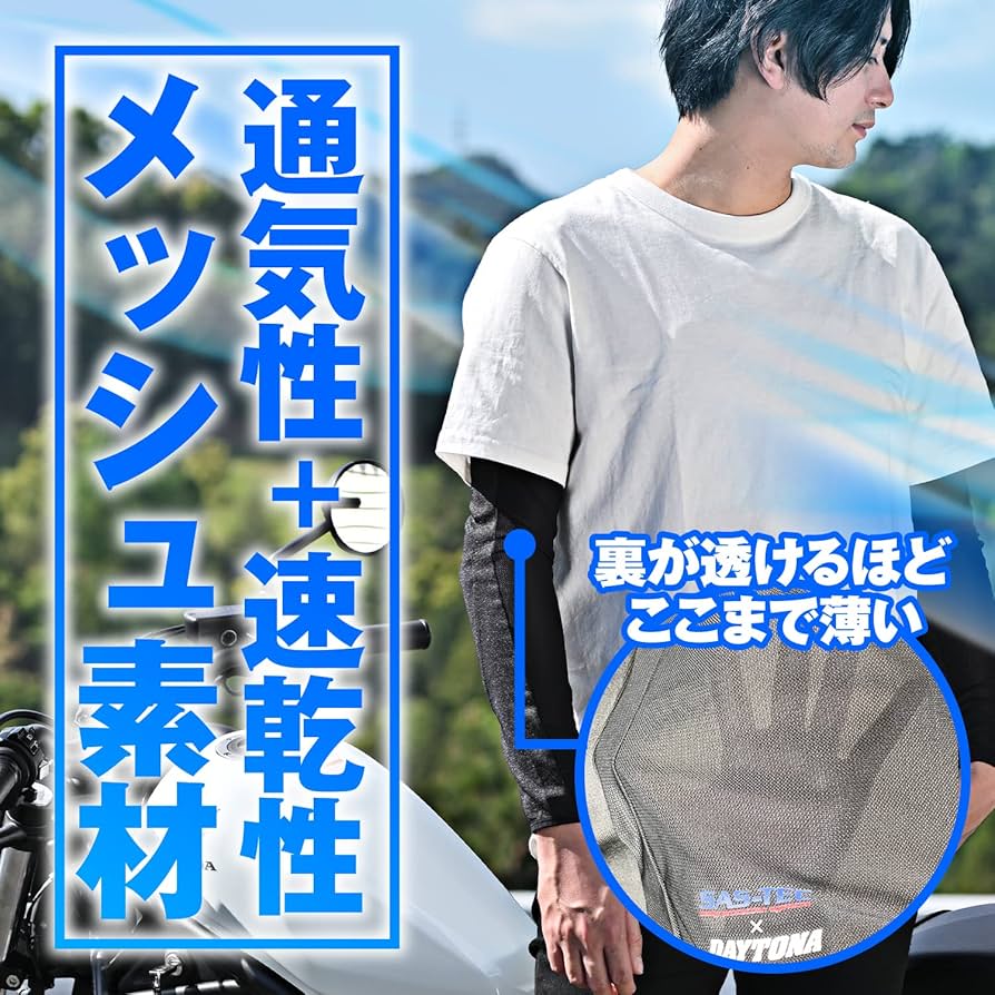 Amazon | デイトナ(Daytona) バイク プロテクター インナー ウェア 夏