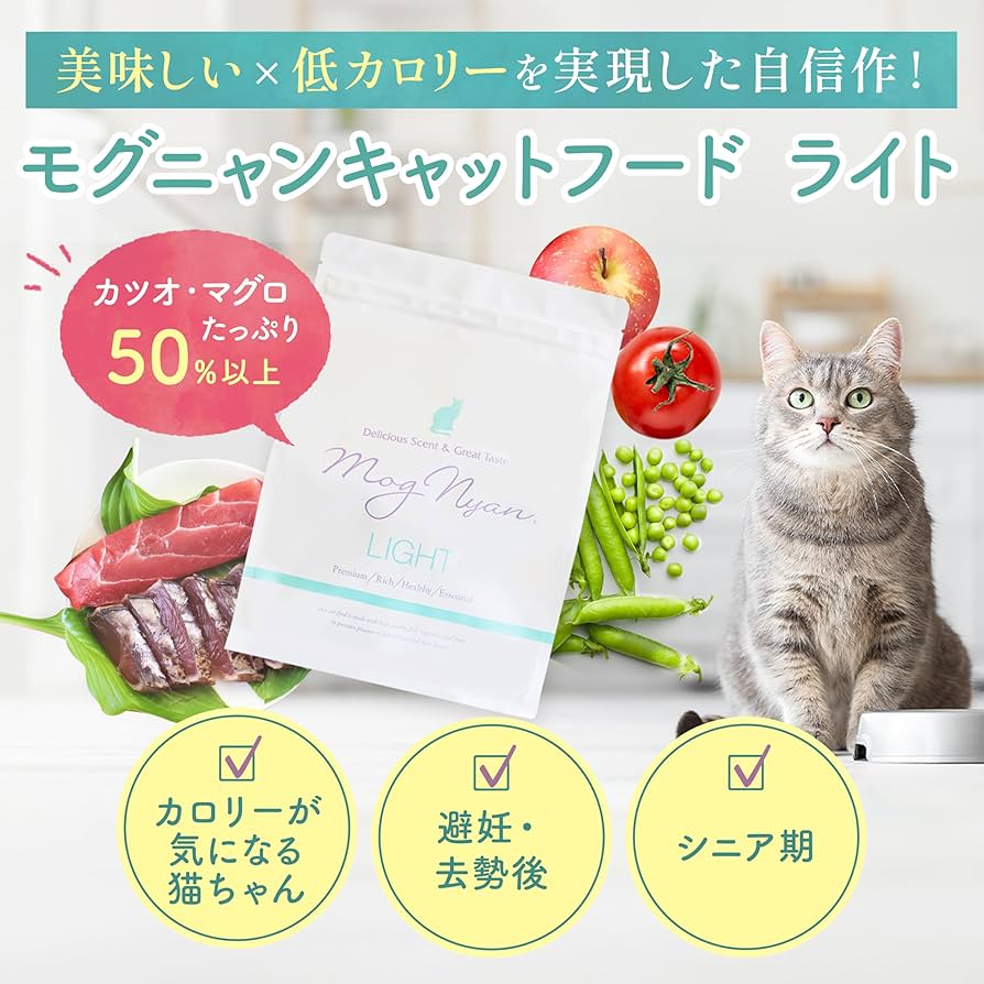 Amazon | モグニャン キャットフード ライト (1.5kg) 全猫種 1歳
