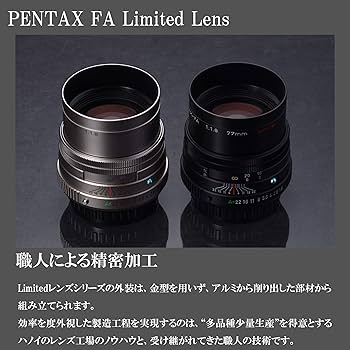 Amazon.co.jp: smc PENTAX-FA 77mmF1.8 Limited ブラック 中望遠単焦点