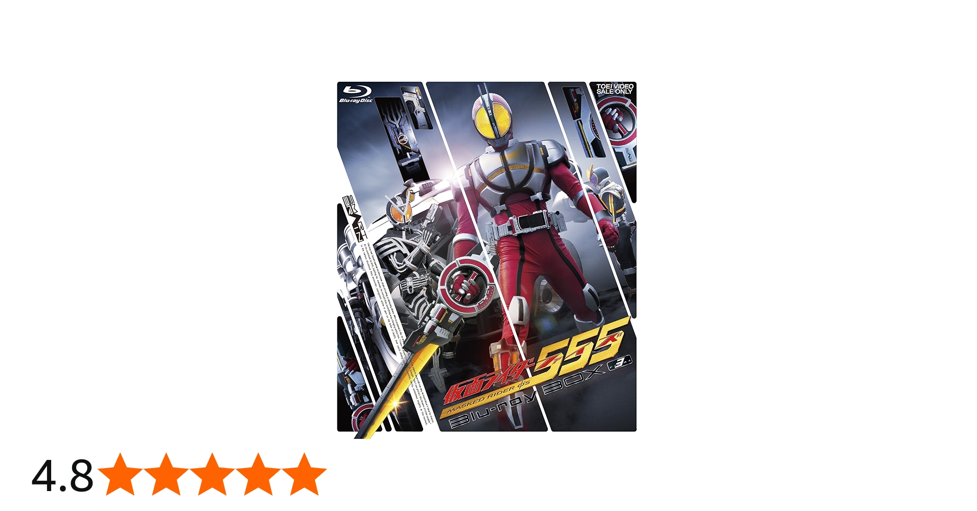 Amazon.co.jp: 仮面ライダー555（ファイズ） Blu-ray BOX 3＜完＞ [Blu