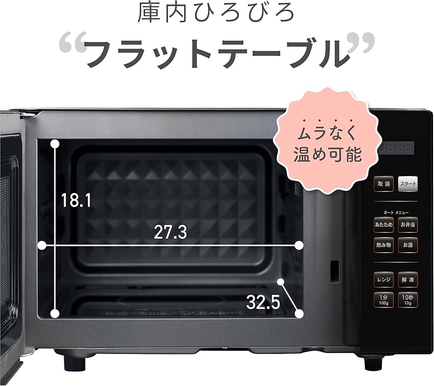 Amazon | [山善] 電子レンジ 18L 単機能 一人暮らし 二人暮らし ヘルツ