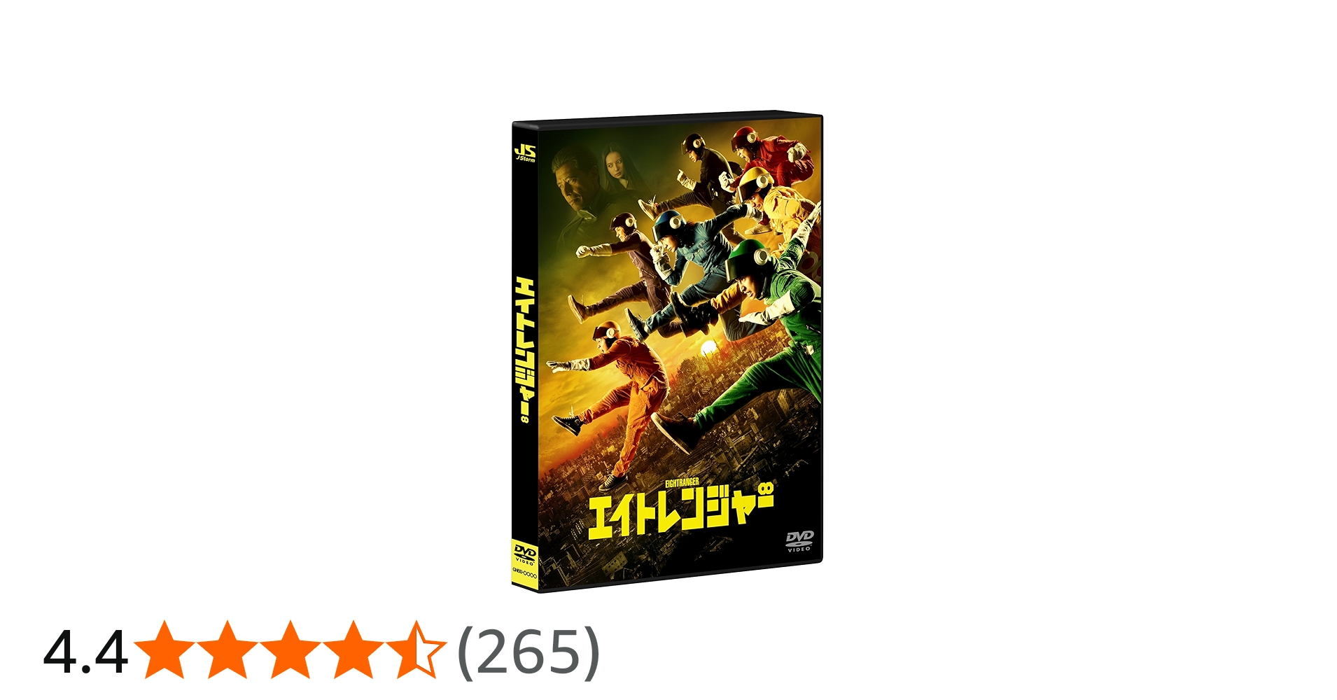 Amazon.co.jp: エイトレンジャー (通常版) : 横山 裕, 渋谷すばる