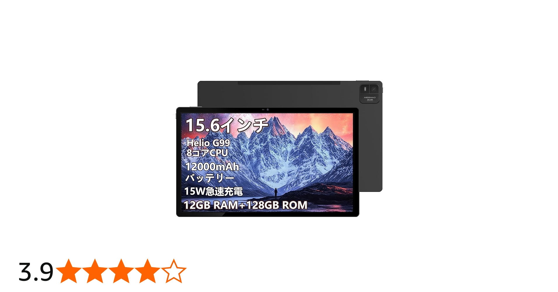 Amazon.co.jp: MESWAO 15.6インチ 大画面 Android タブレット wi-fi