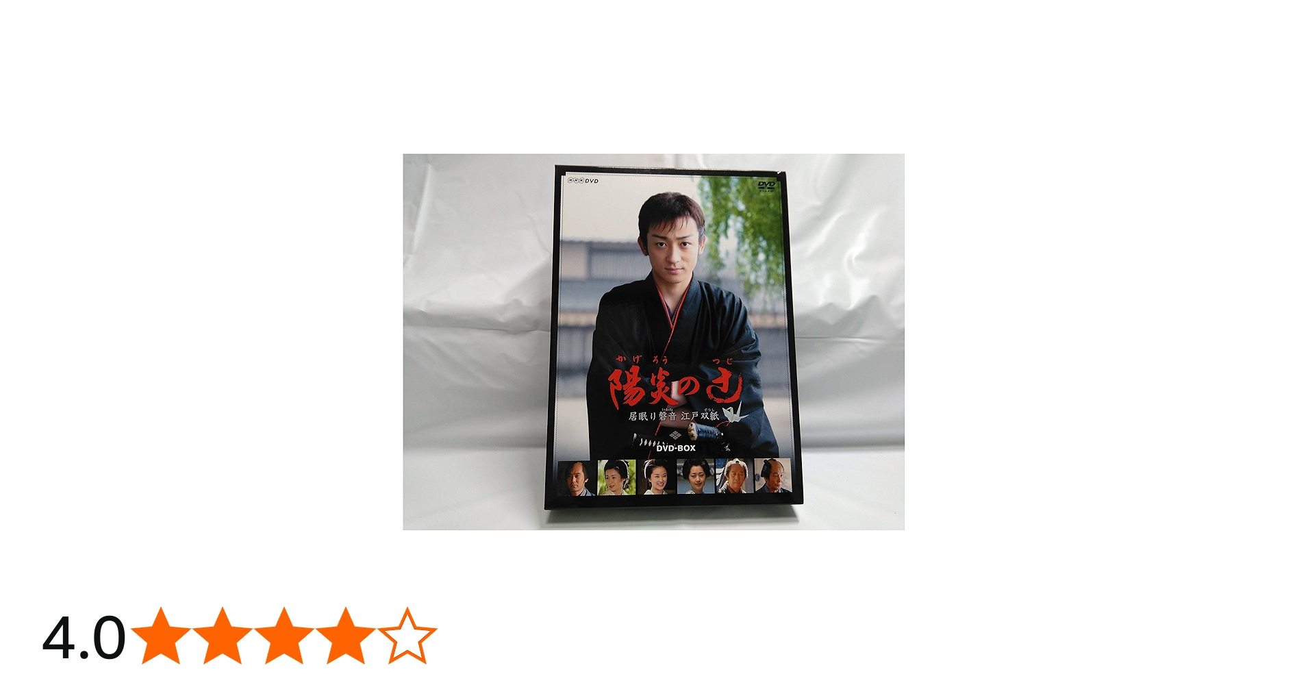 Amazon.co.jp: 陽炎の辻 ~居眠り磐音 江戸双紙~ DVD-BOX : 山本耕史