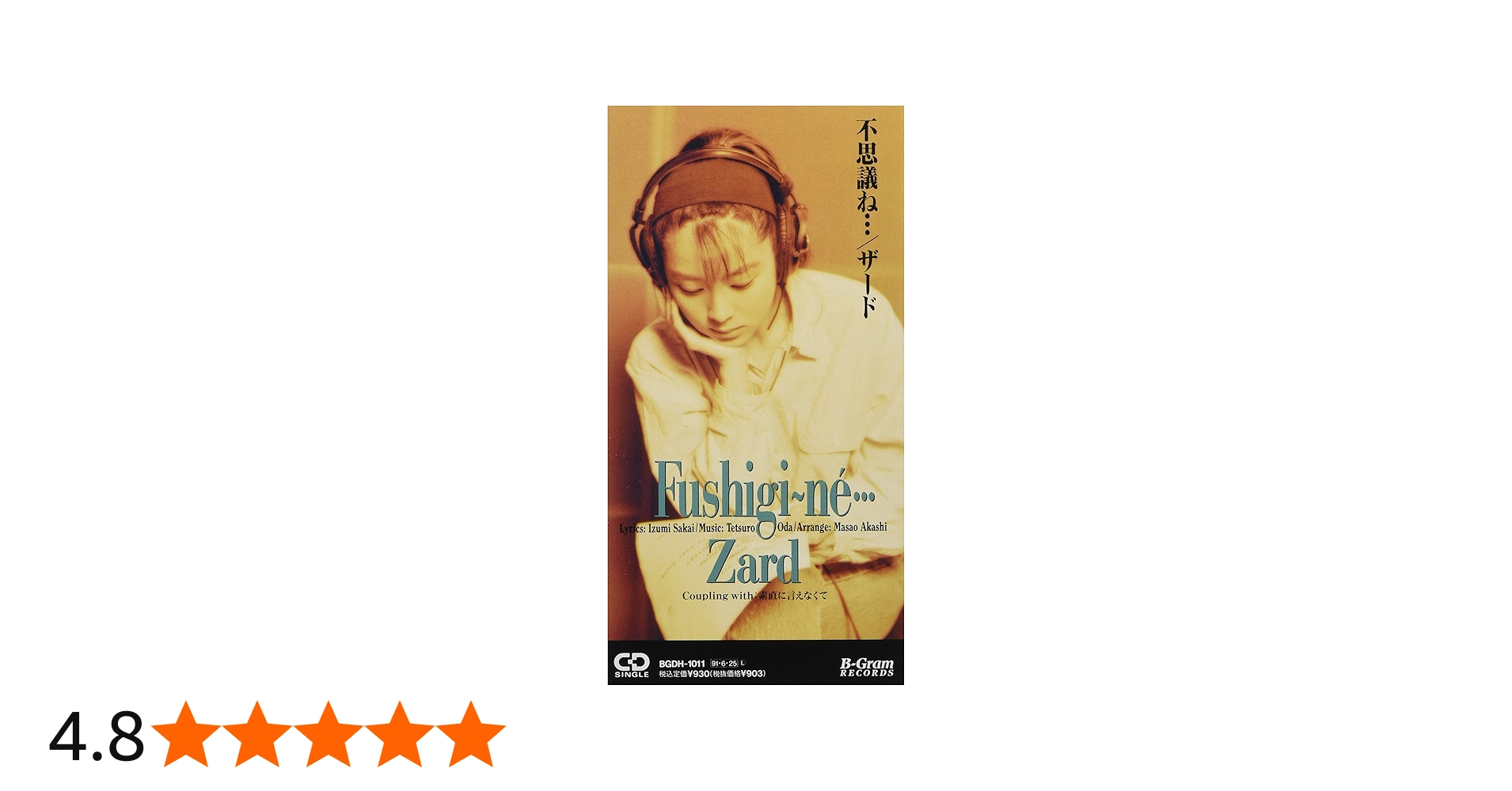 Amazon.co.jp: 不思議ね: ミュージック