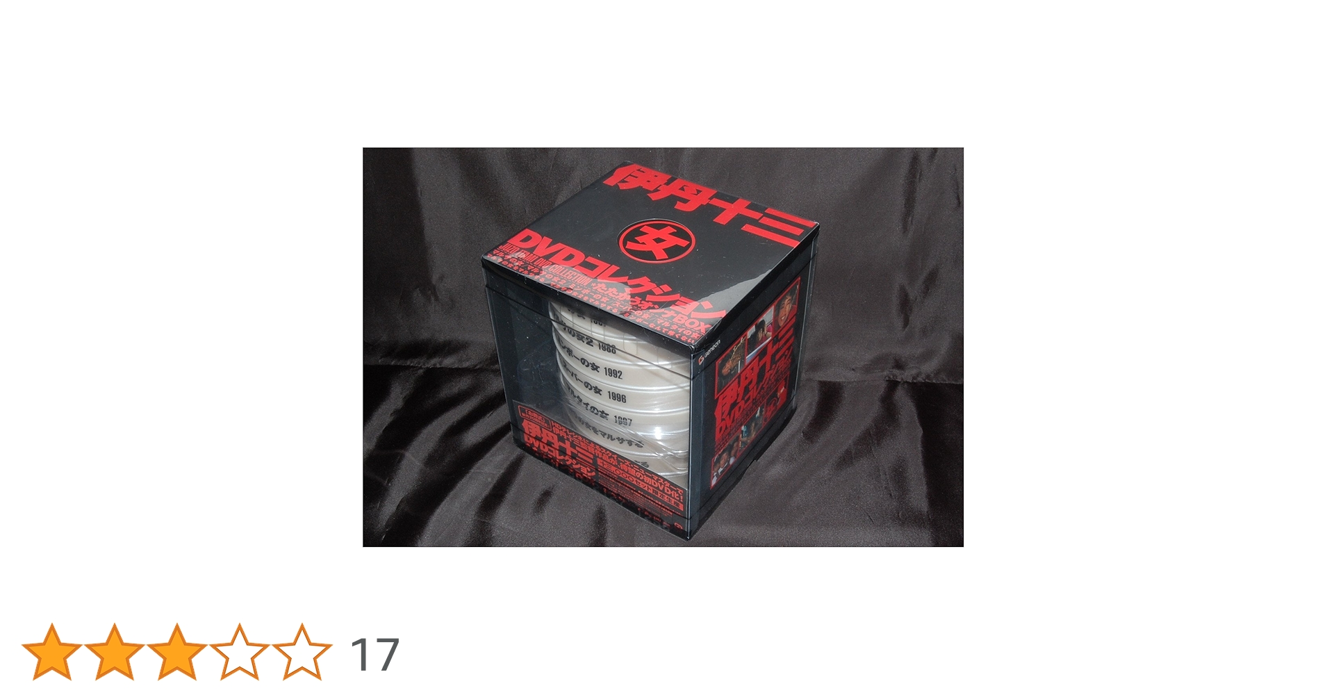 伊丹十三DVDコレクション 