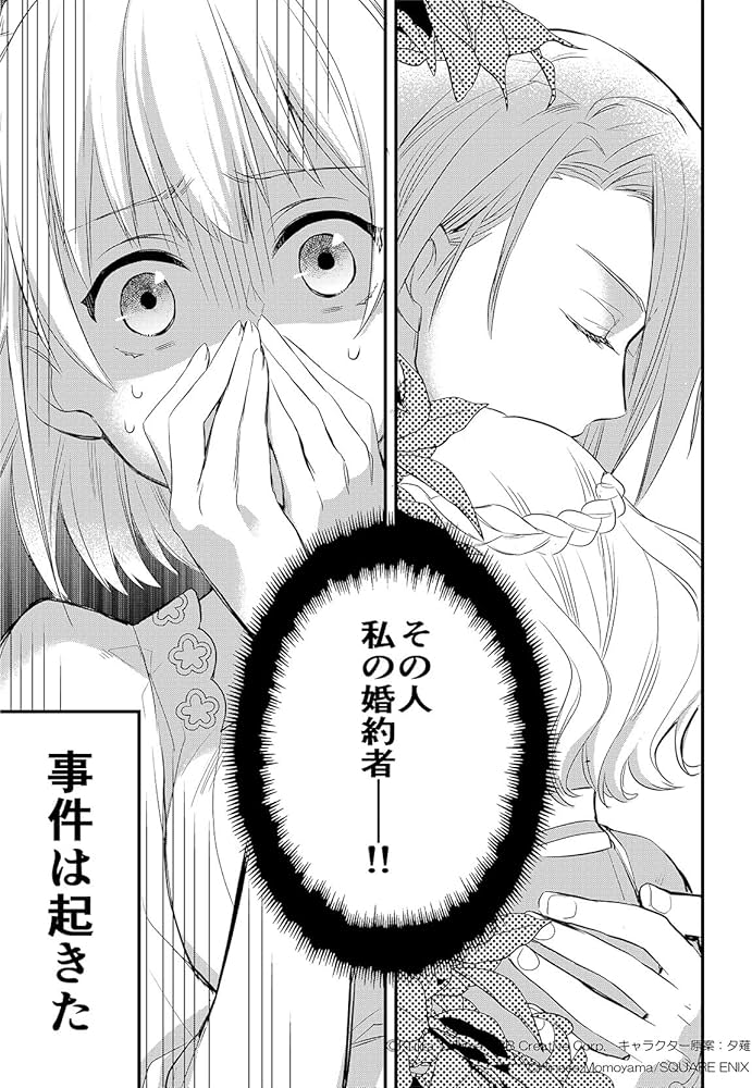 Amazon.co.jp: エリスの聖杯(1) (ガンガンコミックスUP!) : 常磐くじら