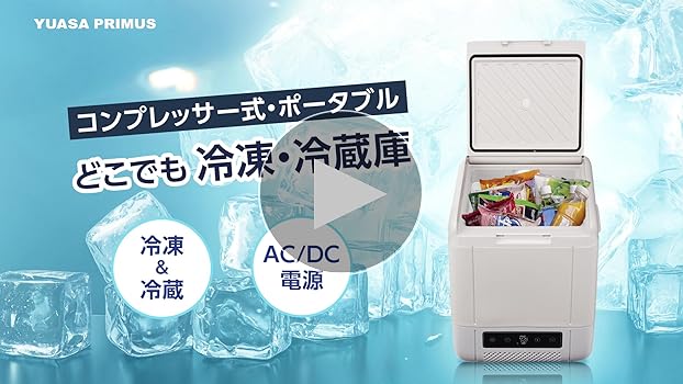 Amazon.co.jp: ユアサプライムス ポータブル冷蔵庫 冷凍庫 18L YRE