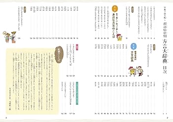 写真で読み解く 都道府県別方言大辞典 | 大西拓一郎 |本 | 通販 | Amazon