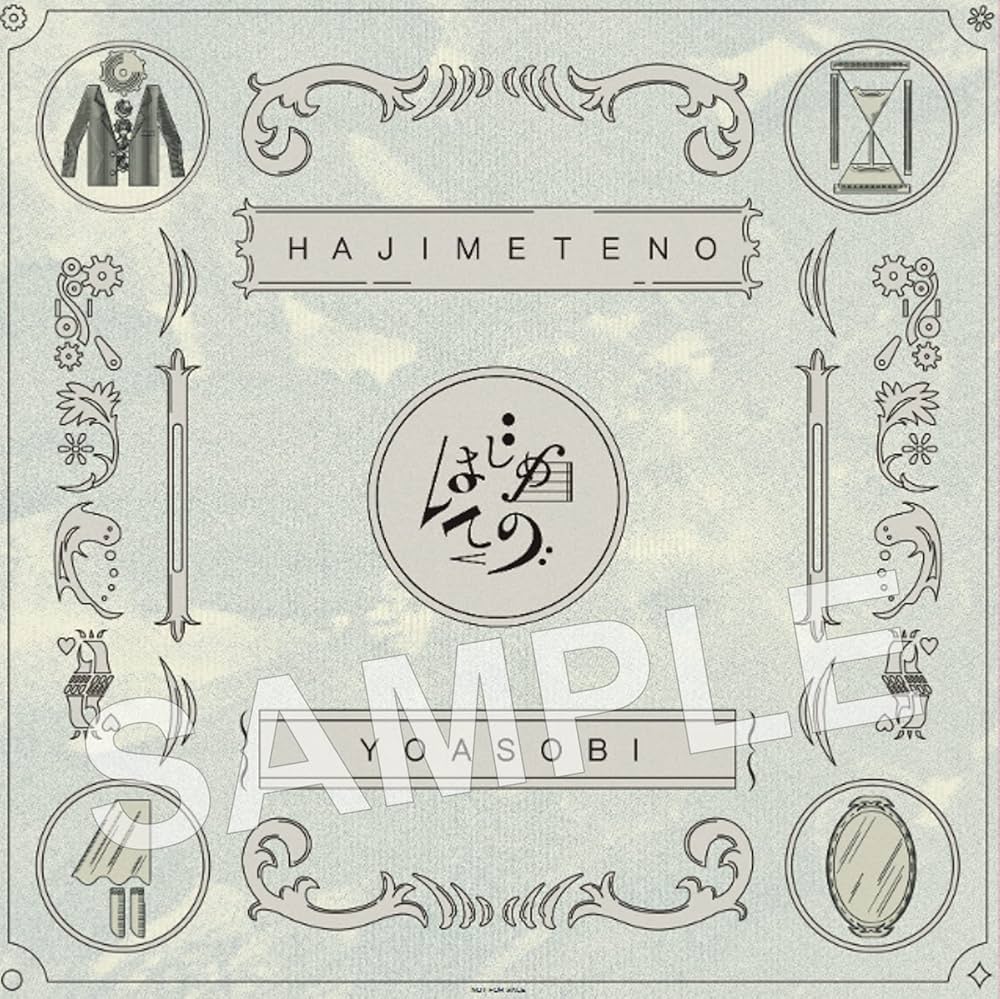 YOASOBI #はじめての #コンプリート盤 #ポストカード YOASOBI