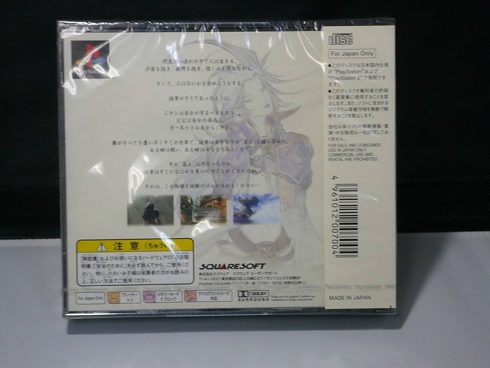 Amazon.com: Final Fantasy IX [Japan Import] : Video Games