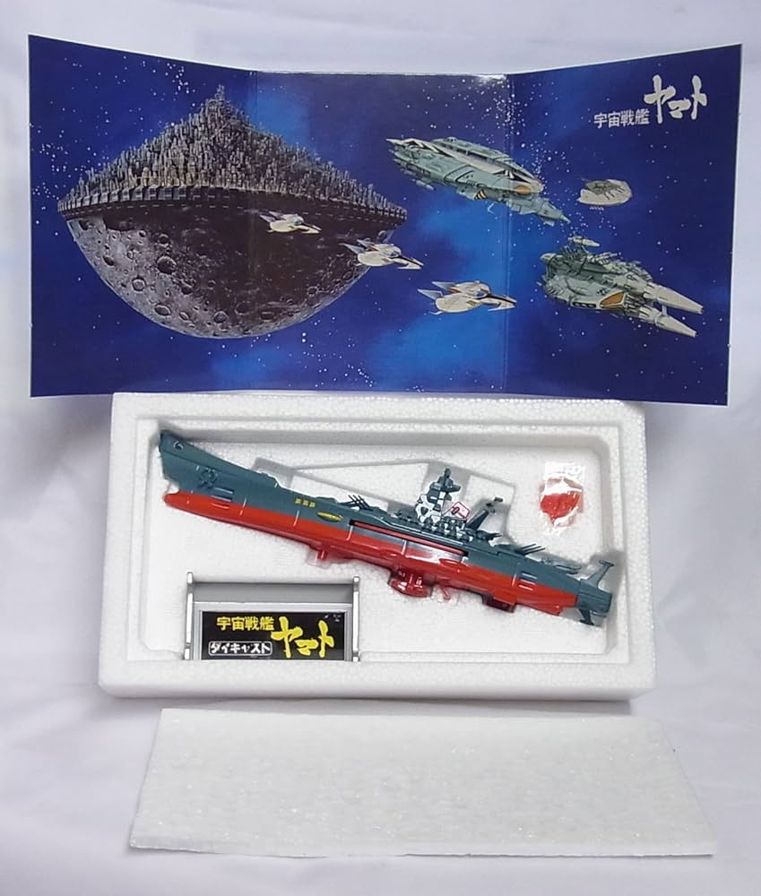 Amazon | 昔の1/1300 ダイキャスト 合金製 宇宙戦艦ヤマト
