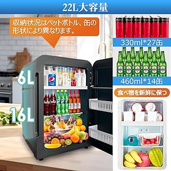 Amazon | Rakutool ミニ冷蔵庫 冷温庫 小型冷蔵庫 22L ミニ保冷庫 保温