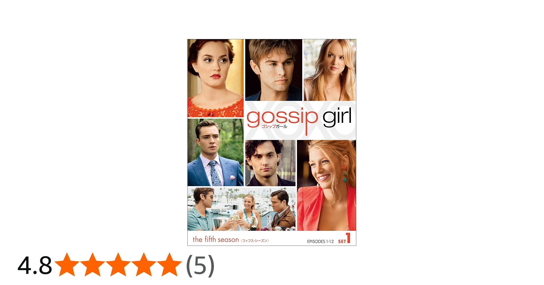 Amazon.co.jp: ゴシップガール 前半セット(3枚組/1~12話収録) [DVD